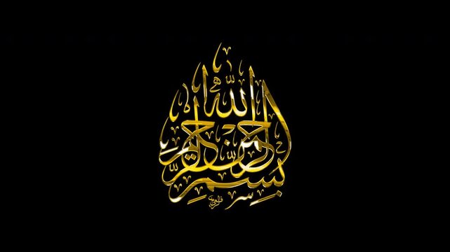 Bismillah ir-Rahman ir-Rahim Arabic Thuluth Calligraphy Gold Reflection 4K Video Animation with Alpha Channel &ndash; Teardrop Islamic Composition for Quranic Wall Art & Sacred Decor