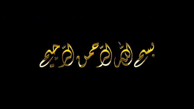 Bismillah Diwani Calligraphy Gold Reflection 4K Video Animation with Alpha Channel &ndash; Ornamental Horizontal Islamic Motion Graphic for Muslim Wall Decor & Print Art