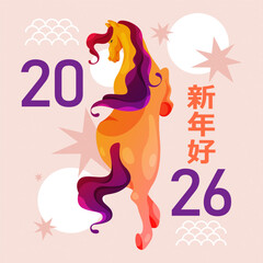 Chinese new year banner with horse. Vector lunar zodiac celebration poster or festive card, traditional greeting element. Asian and China holiday symbol with hieroglyph and mare. 2026 happy CNY sign.