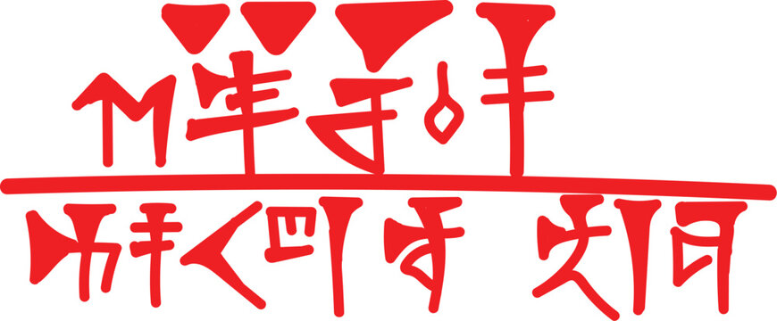 Ancient mesopotamian cuneiform script stamp seal impression on white background