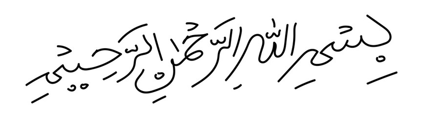 Arabic calligraphy of bismillah isolated on transparent background