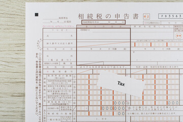 相続税の申告書