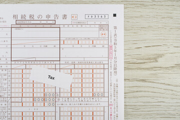 相続税の申告書