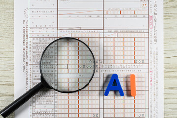 相続税の申告書とAIで相続税のAI調査のイメージ
