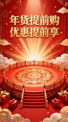 A vibrant promotional poster featuring a golden circular platform with intricate patterns, surrounded by clouds and gift boxes, under a radiant burst of light, advertising early purchase discounts.
