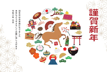 年賀状　2026年　午年
