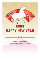 年賀状　2026年　午年
