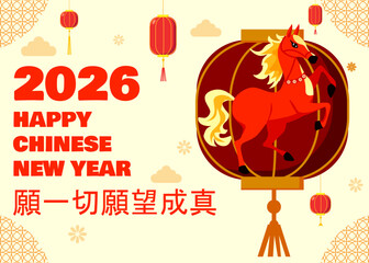 Banner festive Lunar Chinese New Year greeting card for 2026.