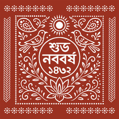 Traditional Bengali Alpana Design for Pohela Boishakh (Bangla New Year 1432) Celebration