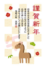 かわいい午年の馬の年賀状