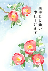 寒中見舞いのはがきテンプレート　雪と椿の水彩イラスト