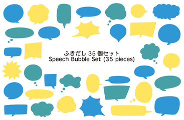 ビジネスカラーの吹き出し35個セット