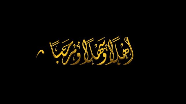 Animated Arabic Calligraphy "Welcome" Ahlan Wa Sahlan Wa Marhaban Divani Jaly Style