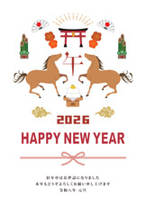 年賀状　2026年　午年
