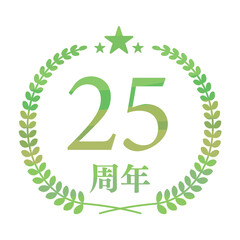 25周年記念ロゴ（ナチュラルグリーン・星付きリース）