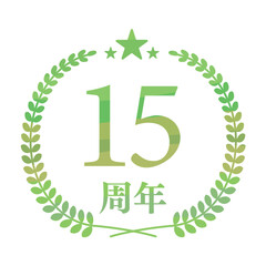 15周年記念ロゴ（緑のリースと星入り記念マーク）