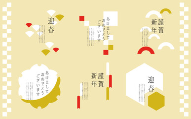 謹賀新年・新春のご挨拶に最適な和風デザインテンプレート