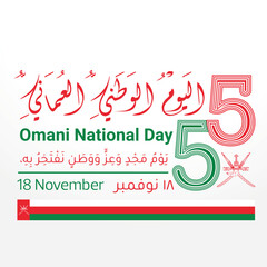 Oman National Day greeting card in arabic calligraphy , translation : "oman National day , 18rd november"