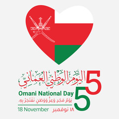 Oman National Day, 55th anniversary celebration with Arabic and English typography, Oman flag colors, and national emblem. Perfect for greeting cards, banners, posters, and national celebration design
