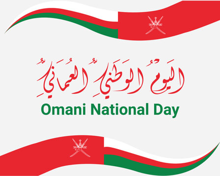 Oman National Day, 55th anniversary celebration with Arabic and English typography, Oman flag colors, and national emblem. Perfect for greeting cards, banners, posters, and national celebration design