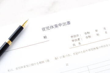 育児休業申出書 - 労働者が育児休業を取得することを申し出る際に、事業主に提出する「育児休業申出書」
