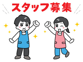 スタッフの募集をしているエプロンをつけた若い男女(全身)