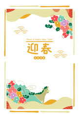 2026富士山の見える年賀素材