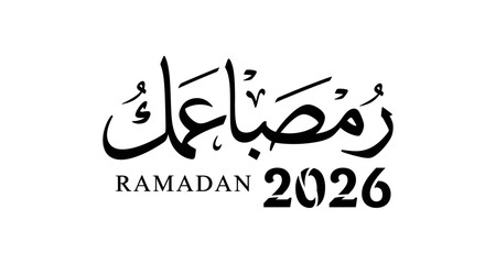 Ramadan 2026 arabic calligraphy and english text simple design