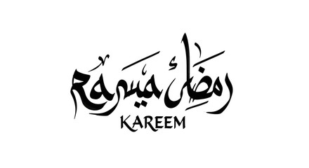 Ramadan kareem arabic calligraphy art with english kareem script