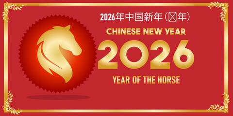 Chinese Zodiac Horse Year 2026 – Traditional Lunar New Year Celebration Design with Gold Elements