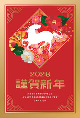 年賀状　2026年　午年
