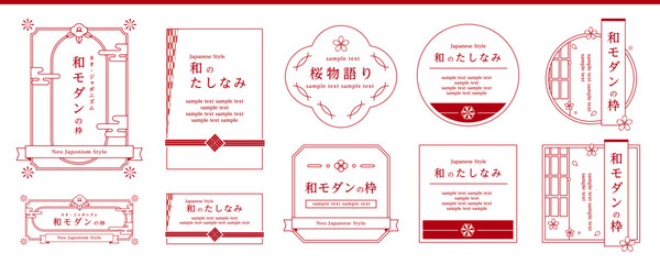 和のあしらい　上品で風情のあるフレームデザイン素材セット