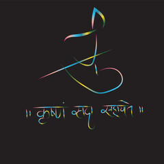 Krishna Flute Player Abstract Line Art with Vibrant Gradients