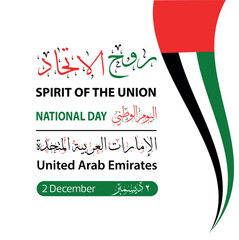 United Arab Emirates National Day Celebration – Spirit of the Union, 2 December