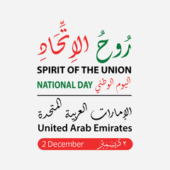 United Arab Emirates National Day Celebration – Spirit of the Union, 2 December