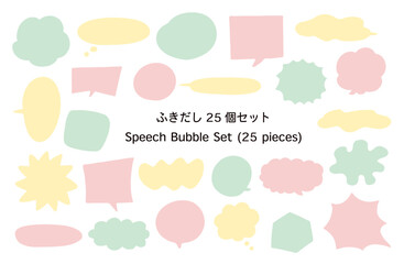 パステルカラーの吹き出し25個セット