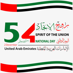 United Arab Emirates National Day Celebration &ndash; Spirit of the Union, 2 December