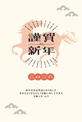 年賀状　2026年　午年