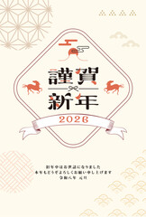 年賀状　2026年　午年