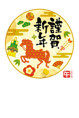 午年　年賀状　おしゃれ　デザイン