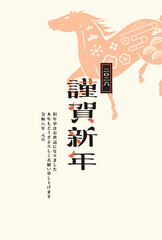 年賀状　2026年　午年