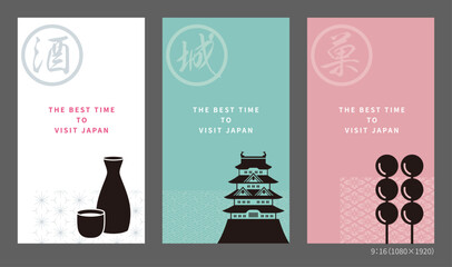 日本酒、城、和菓子。日本観光の魅力をミニマル・モダンに仕上げたベクターイラスト。漢字とアイコンで日本の伝統文化を表現したテンプレート。