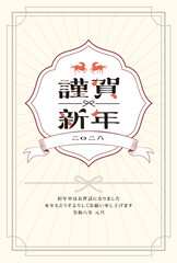 年賀状　2026年　午年