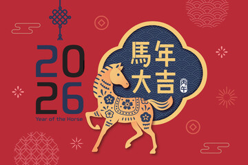 2026 Year of the Horse Chinese New Year poster with golden horse and Chinese knot