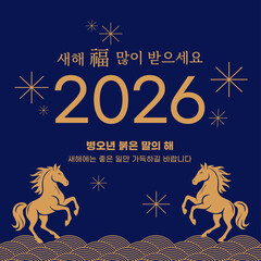 2026 New year greeting message