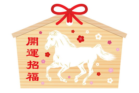 2026年・年賀状・絵馬11