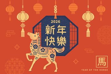2026 Year of the Horse Chinese New Year poster with lanterns and Chinese knot