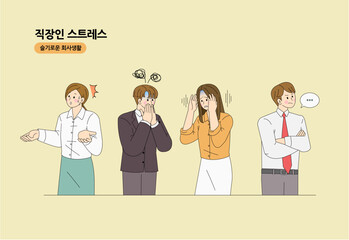 employee emotion 001