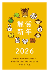 干支のかわいい2026年賀状