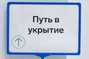 Russia. Sochi. Evacuation information sign to shelter.
